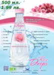 БИО Розова Вода за Пиене - Rose Drops - 500 мл. - Най-Добра Цена